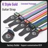 Плечевой ремень для электрогитары и бас-гитары Flash Gold – Расширенный и утолщенный дизайн