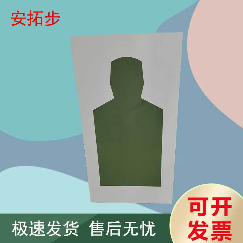 An Tuo Bu Target Machine System Accessories