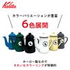 Kalita 1000ml White Enamel Coffee Pot Direct Enamel Coffee Made In Excellent Heat Drip Coffee Server (White, WT, 1L, Stovetop, Master, Pelican,