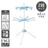 IRIS OHYAMA Parasol Clothes Dryer with Hanging Clothesline, 2 Tiers, Blue, WSP132R