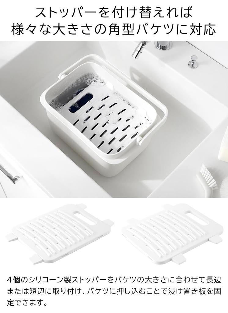 Yamazaki Magnetic Hook Bucket Washing Soaking Board Tower White 1832 10133 & 7.5L + Bucket-Compatible & (2-Piece Set)