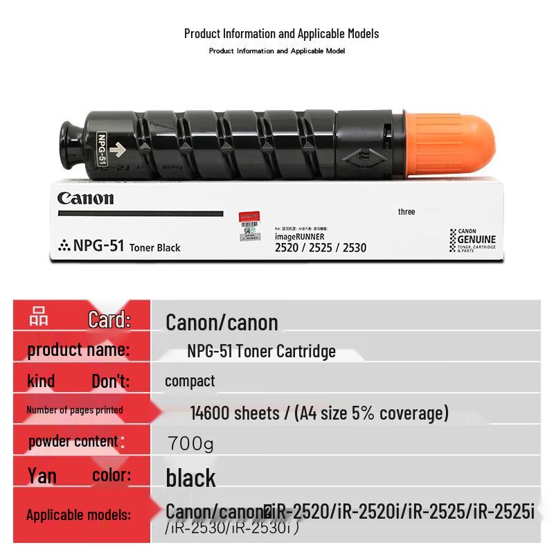 Canon NPG-51 Original Black Toner Cartridge