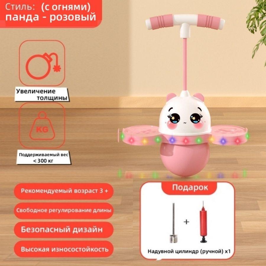 Стиль волшебных прыгающих игрушек: Панда Черная Без Света
