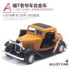 1:32 Модель Игрушка Классический Автомобиль Симуляция Ретро, Горячая Распродажа Трансграничная Amazon Горячая Распродажа
