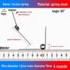 Torsion Spring Steel 0.3-3.0 for 90/180° Clip Trash Can
