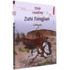 Цзычжи Тунцзянь для юных читателей: Династия Хань (Том. 4)