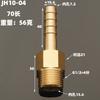 Утолщение 13 14 16 19 мм Штуцер шланга к 3/8" 1/2" 3/4" BSP Наружная резьба Латунный фитинг-соединитель для труб Вода Газ Масло