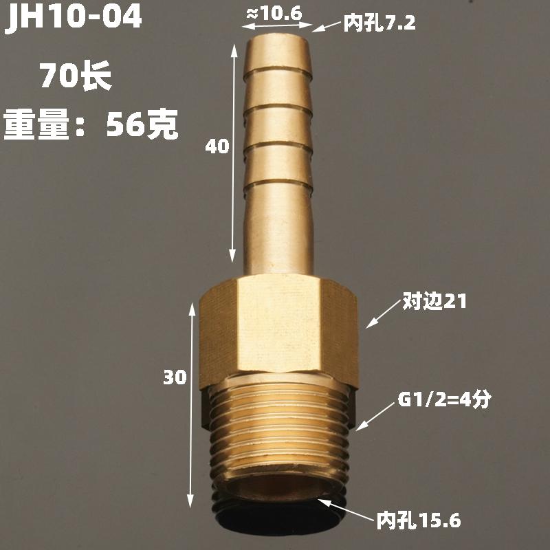 Утолщение 13 14 16 19 мм Штуцер шланга к 3/8" 1/2" 3/4" BSP Наружная резьба Латунный фитинг-соединитель для труб Вода Газ Масло
