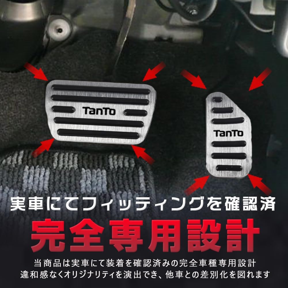 Алюминиевая накладка на педаль KOKATO для Daihatsu Tanto LA600S LA610S Июль 2013 Установка на педаль тормоза Индивидуальный логотип Простая установка Кастомизация салона