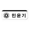 Значок BTS (70x25мм) Товары K-POP AMRY, Коллекция, Милый корейский айдол (СУГА 01) [Использовал]