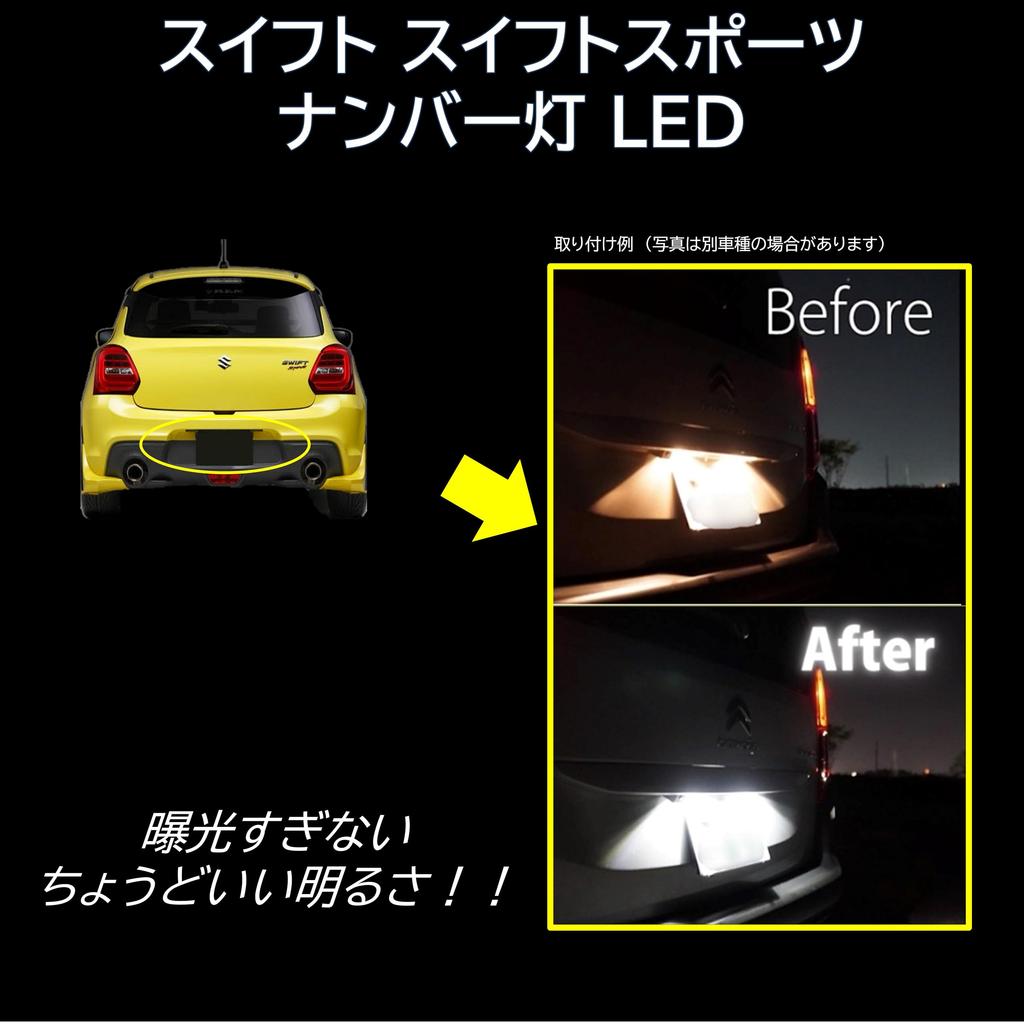 Универсальный продукт (Внутреннее освещение + Освещение номерного знака + Задняя подсветка) Swift Sport LED 6 шт.