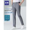 ROMON Men's Ice Silk Four-Way Stretch Straight-Leg Casual Pants 2K036603