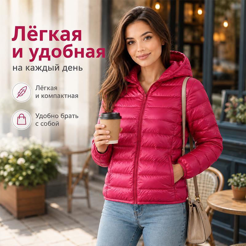 Модная женская ультралегкая стеганая куртка с капюшоном, складывающаяся в сумку, однотонный короткий пуховик на молнии, легкая ветрозащитная верхняя одежда