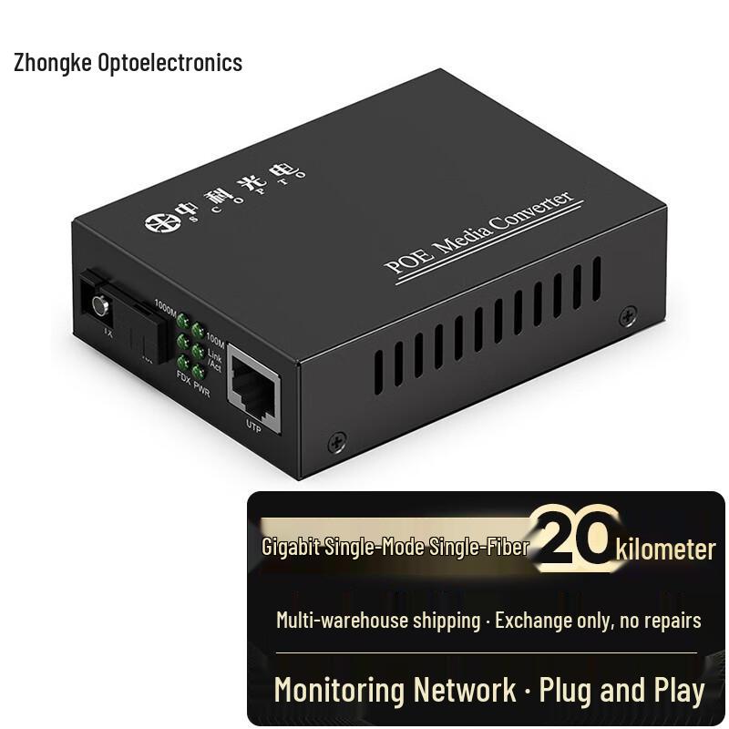 Zhongke Optoelectronics Gigabit POE Fiber Optic Transceiver