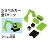 TAKARA TOMY Tomica Plarail Block Entry Set Игрушка для детей от 3 лет