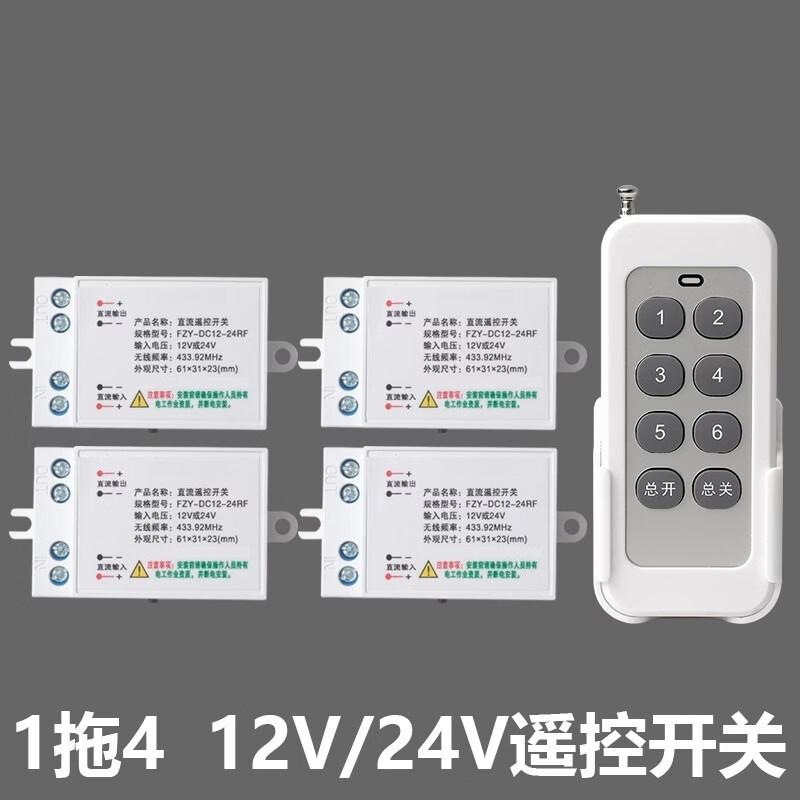 Gangwo Беспроводной пульт дистанционного управления, 1-на-4, DC 12V/24V