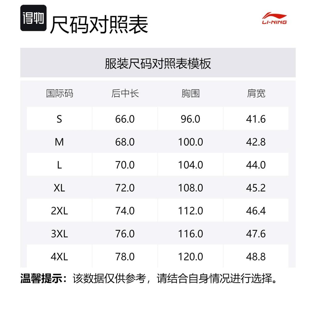 Мужская майка Li Ning Освежающая белая YVSU021-1