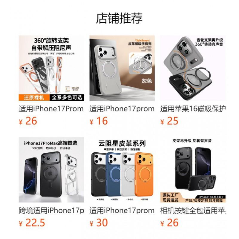 Чехол в стиле кожи для iPhone 17 Pro Max с вращающейся подставкой и магнитным креплением Серии 16 15