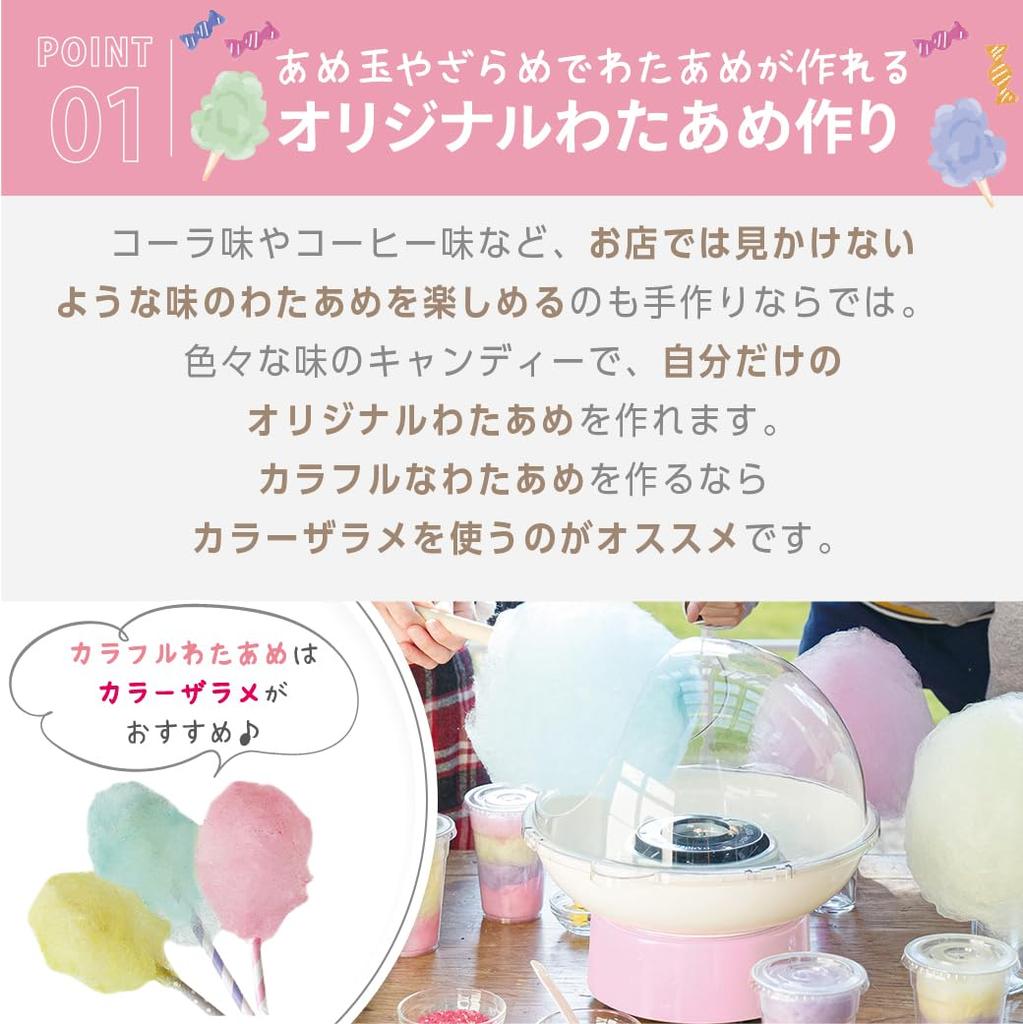 LITHON Cotton Candy Dome Official Online Cute Fun for Includes Easy to Makes Candy Brings Festival Feel to the Cotton Candy Home Use KDCC-004P,