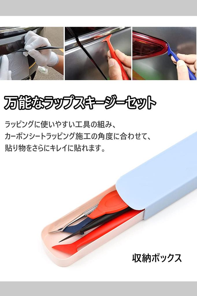 LIKENNY Car Film Squeegee Set, Car Wrapping Car Film Application Squeegee Spatula Installation Kit,