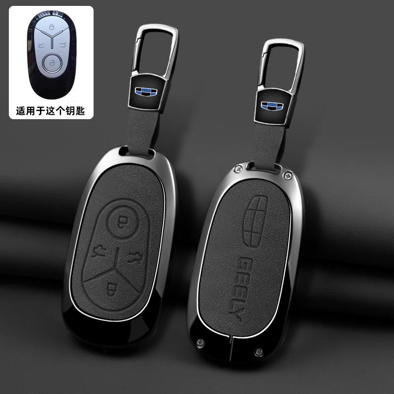 Кожаный чехол для автомобильного ключа из цинкового сплава Geely Wishing Starlight Ex2 Geome Galaxy Discovery Youth Edition Брелок Автоаксессуары