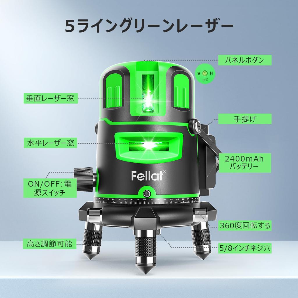 FELLAT 5-Line Green Laser Level with Self-Leveling, Tilt Mode & Receiver Support (Japanese Manual Included)
