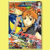 Еженедельный Shonen Jump Постер-обложка Haikyuu Динамичная Волейбольная Командная Спортивная Манга Принт Идеально для Спальни Коллекции Аниме Фанатов