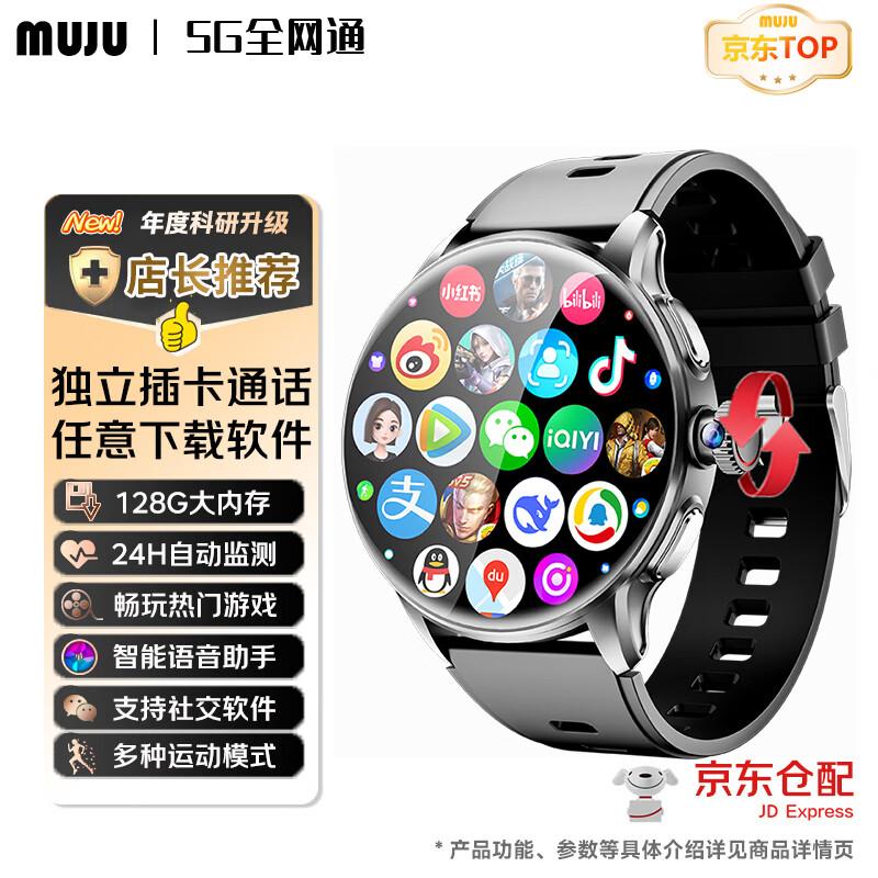Mujiu X11 5G Dual System Smart Watch (CN version)