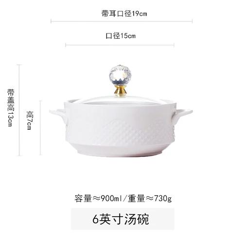 Северная Европа Главная Керамика Бинауральная чаша со стеклянной крышкой Хрустальная ручка Белая большая миска Суповая тарелка Декоративная посуда