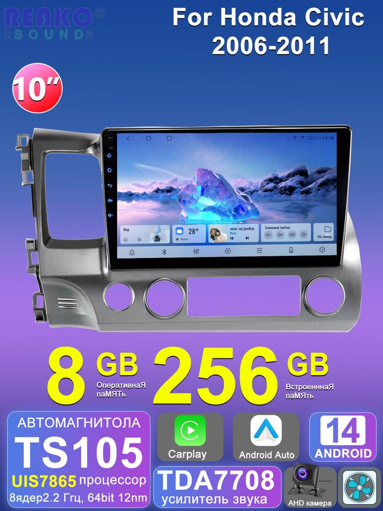 REAKOSOUND Автомобильный видеоплеер для Honda Civic 2006-2011 GPS-навигация Встроенный DSP CarPlay Автомагнитола Головное устройство Android