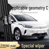 Безкаркасные бесшумные дворники Geely Geometry C - Передние и задние резиновые полоски