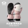 Winter Cycling Gloves Men Women Waterproof Warm Touchscreen Full Finger Ski With Inner Liner