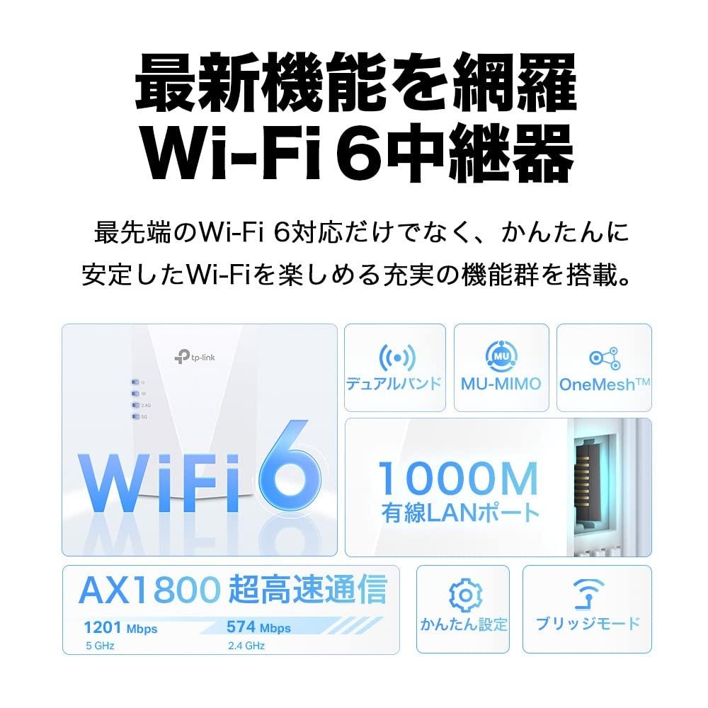 Tp-Link Беспроводной повторитель локальной сети Wi-Fi, совместимый с Wi-Fi6, 1201 + 574 Мбит/с, режим точки доступа 11axac, порт Giga Wired LAN RE600XA