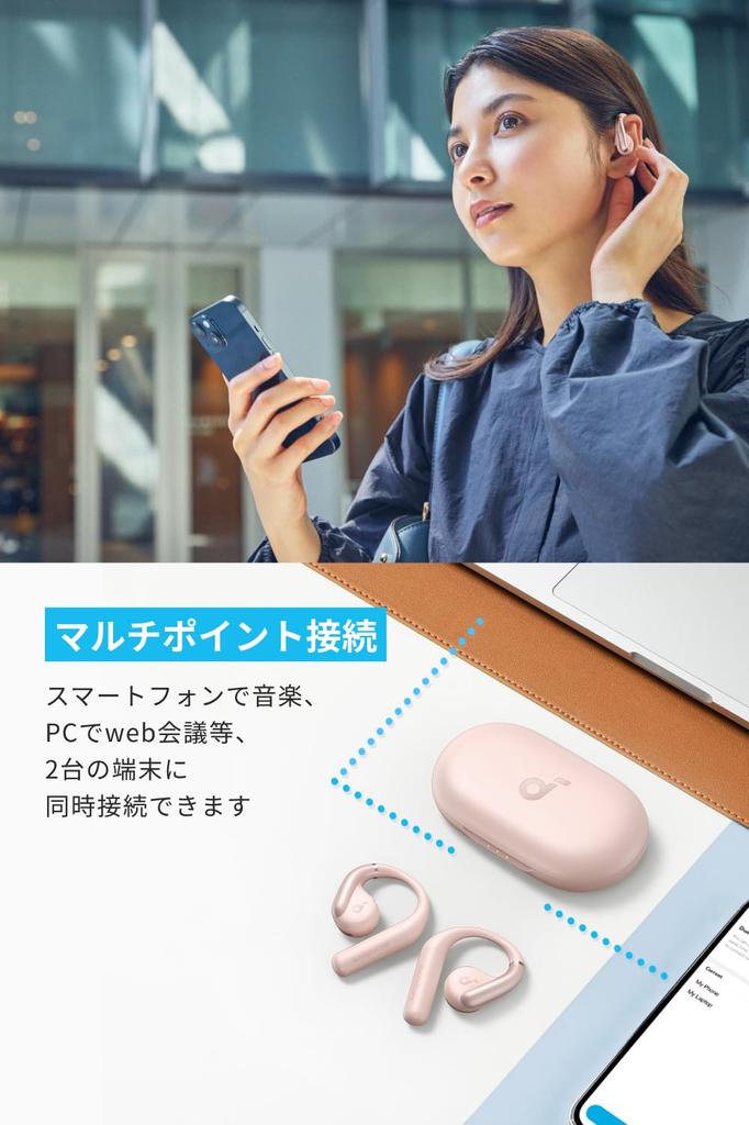Anker Soundcore AeroFit Wireless Earphones IP57 Dustproof and Waterproof Standard Up To 42 Hours of Playback Connection PSE Technical Standards Pink