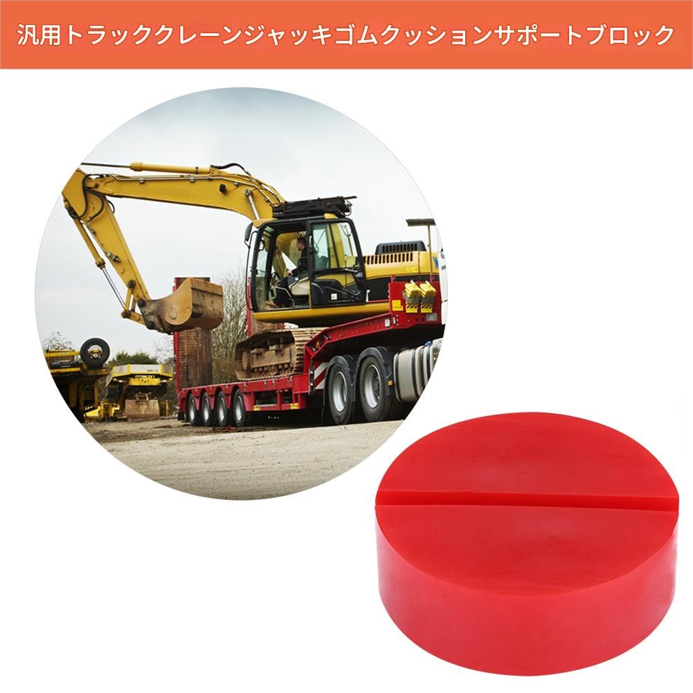 Yosoo Jack Pad Rubber Pad Jack Pad Adapter Rubber Material