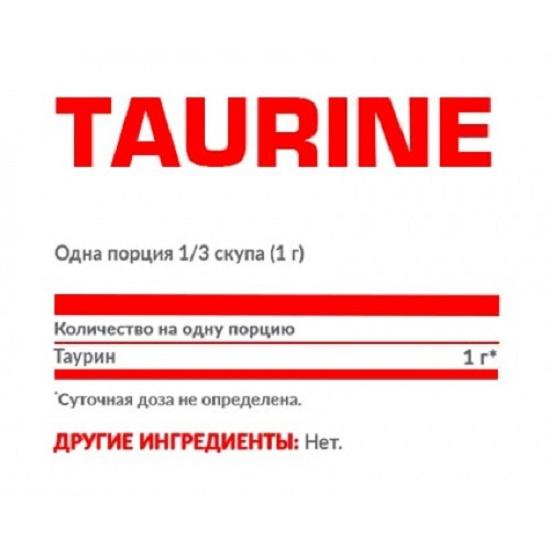 NOSOROG Таурин чистый, 200 грамм