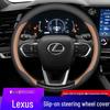 Ультратонкий чехол на руль для Lexus ES200, ES300h, RX350h, RX300, NX200, моделей RX