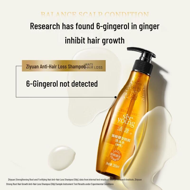 Ziyuan Sapindus Anti-Hair Loss & Oil Control Shampoo