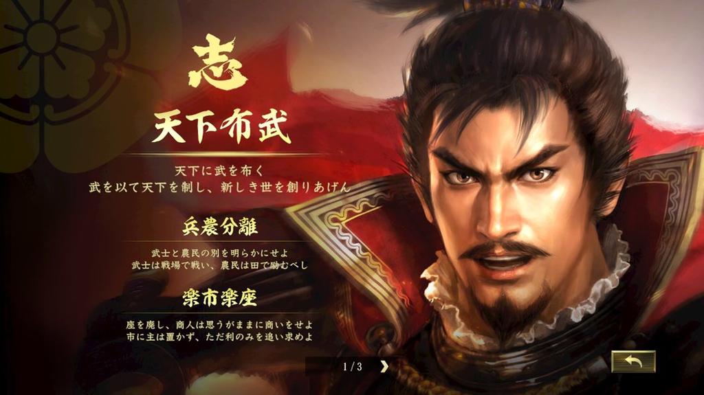 Taishi PS4 Nobunaga's Ambition -