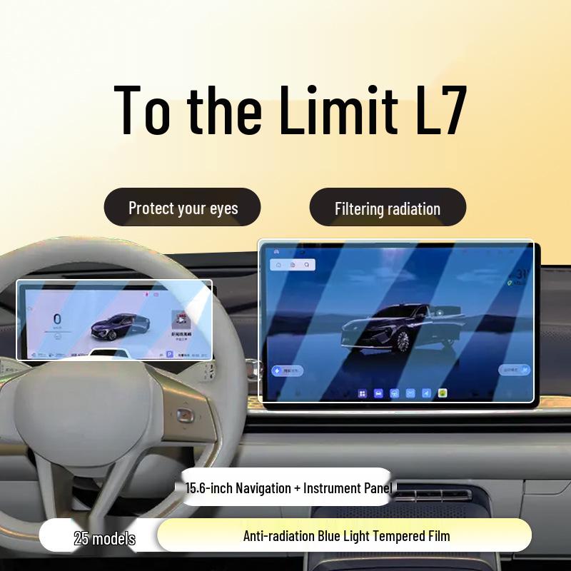 Защитная пленка для экрана навигации Buick Zhi Jing L7