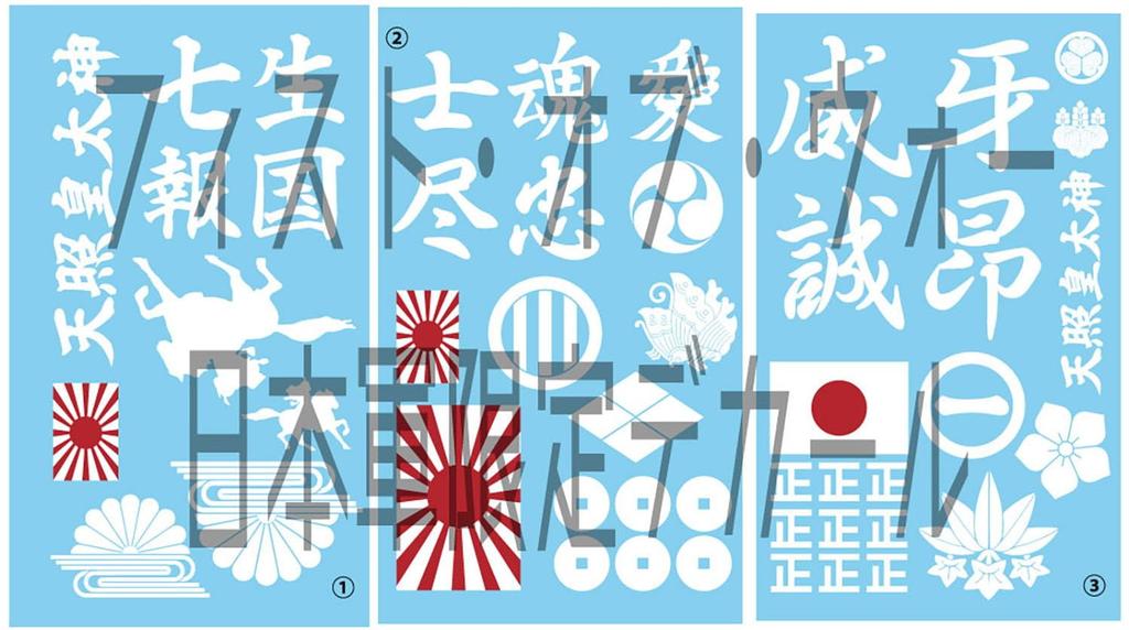 Rocket Models Japanese Army Special Artillery Kabuto Kai Saipan Reverse Landing Operation Special Edition with Metal Gun Barrel Plastic Model 47058