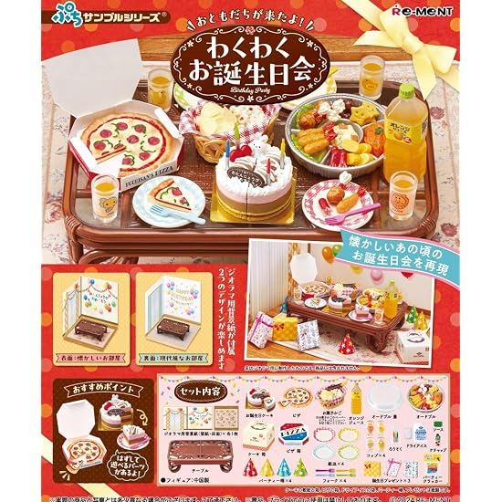 Re-Ment Petit Sample Series: My Friend is Here! Exciting Birthday Party Approx. H210×W210×D60mm PVC,