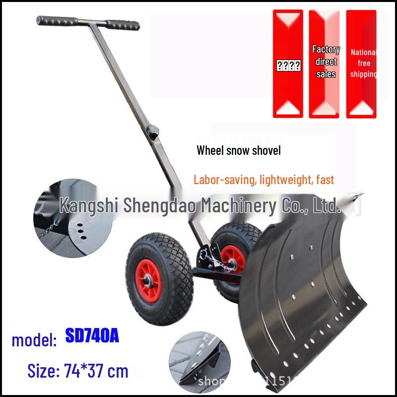Yiwei YW740A Колесная Снегоуборочная Лопата Инструмент для Уборки Снега
