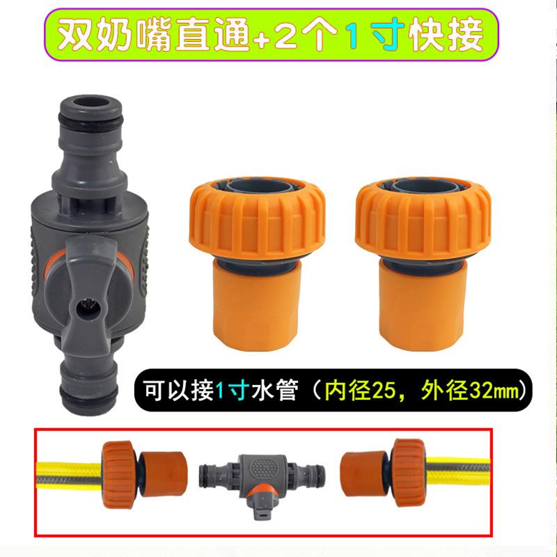 Quick-connect Straight-through Valve with Switch, Quick-connect Water Pipe, Hose, Water Gun Connector, Accessories