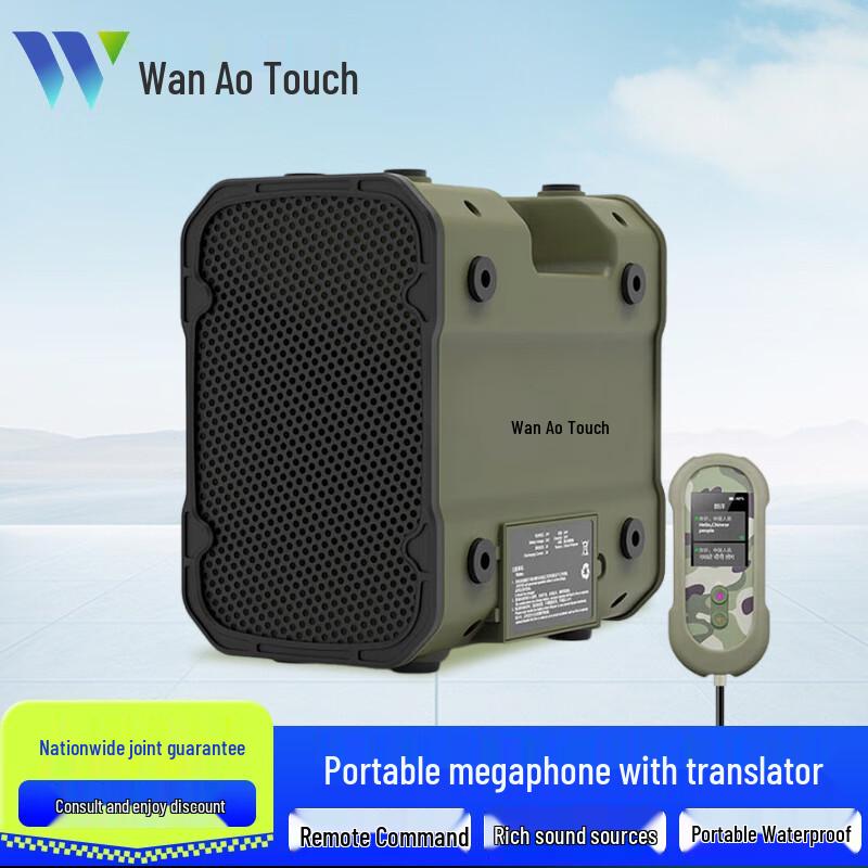 WanAo Multi-functional Emergency & Dispersal Loudspeaker CN plug (adapter included) (CN version)