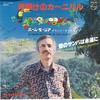 7inch Record PAUL MAURIAT - Carnival of Dawn / Samba of Love Is SFL2228 PHILIPS Japan Latin Used