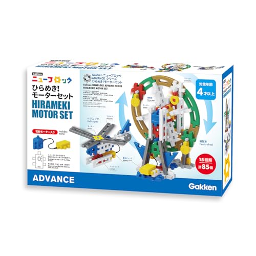 Gakken New Block Inspiration! Motor Set (Ages 4 and up) 15 Types, 85 Parts, 83748