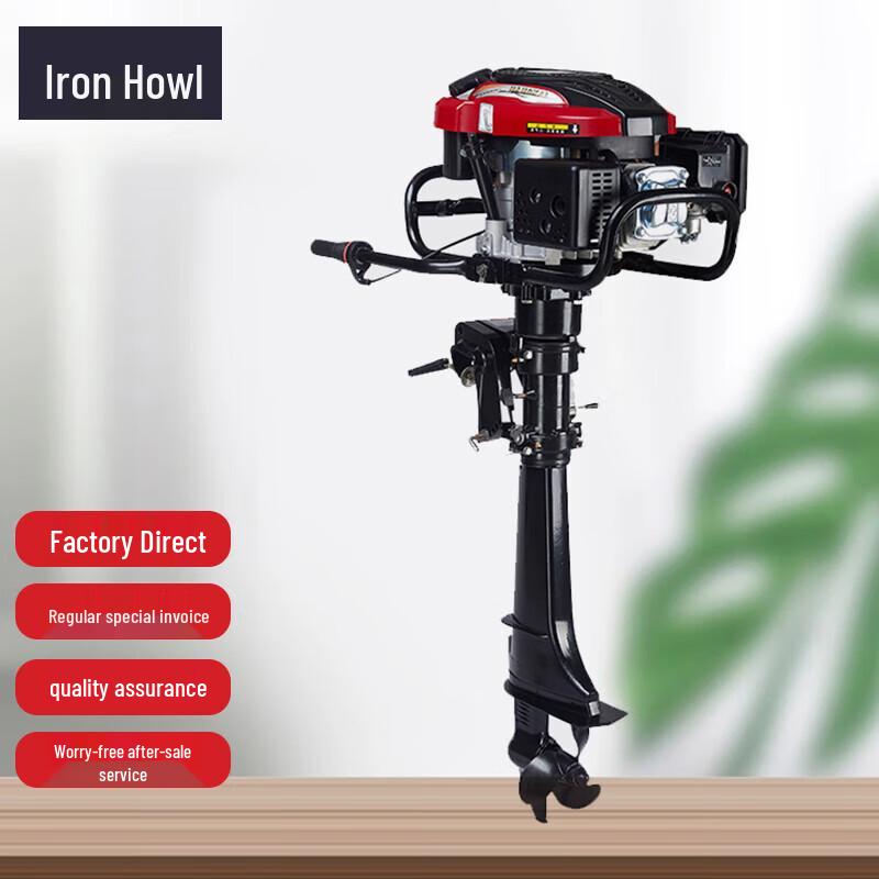 Лодочный мотор TieXiao