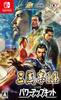 Romance of the Three Kingdoms 14 с набором усилений [Switch]