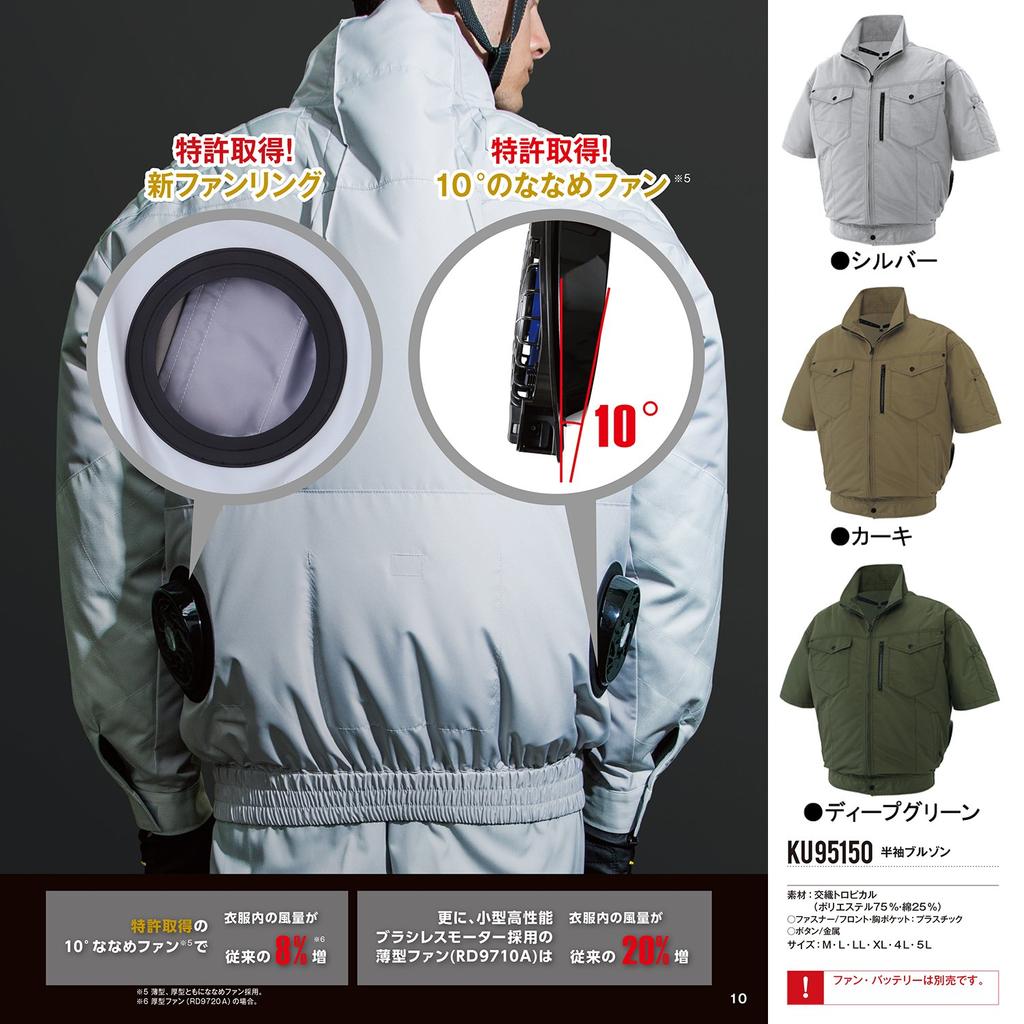 Одежда Fuujin с кондиционером Блузон с коротким рукавом KU95150 Серебристый LL Sun-S [Только одежда]